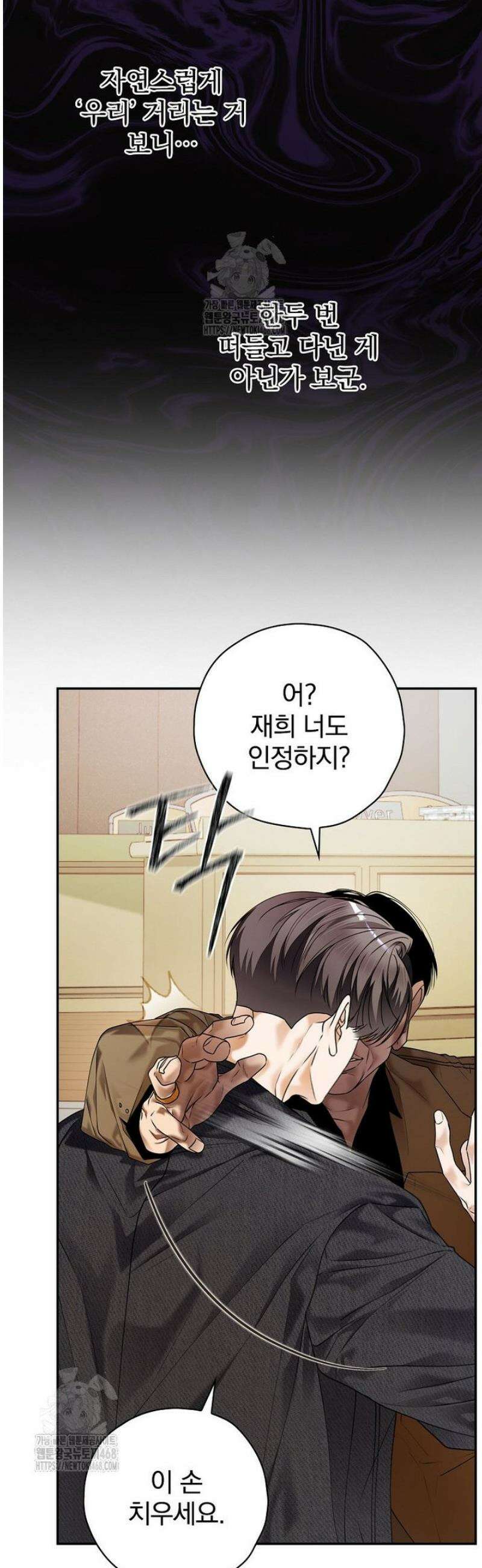 책 먹는 배우님 39화 45