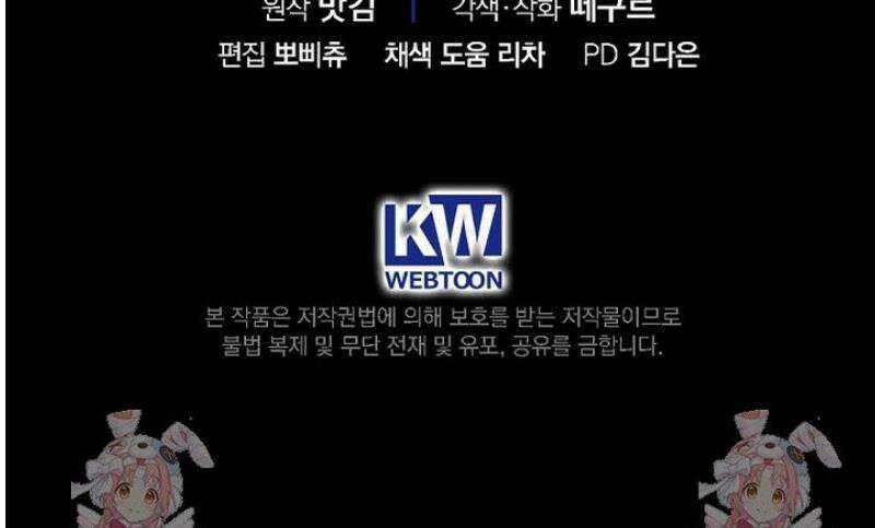 책 먹는 배우님 39화 48