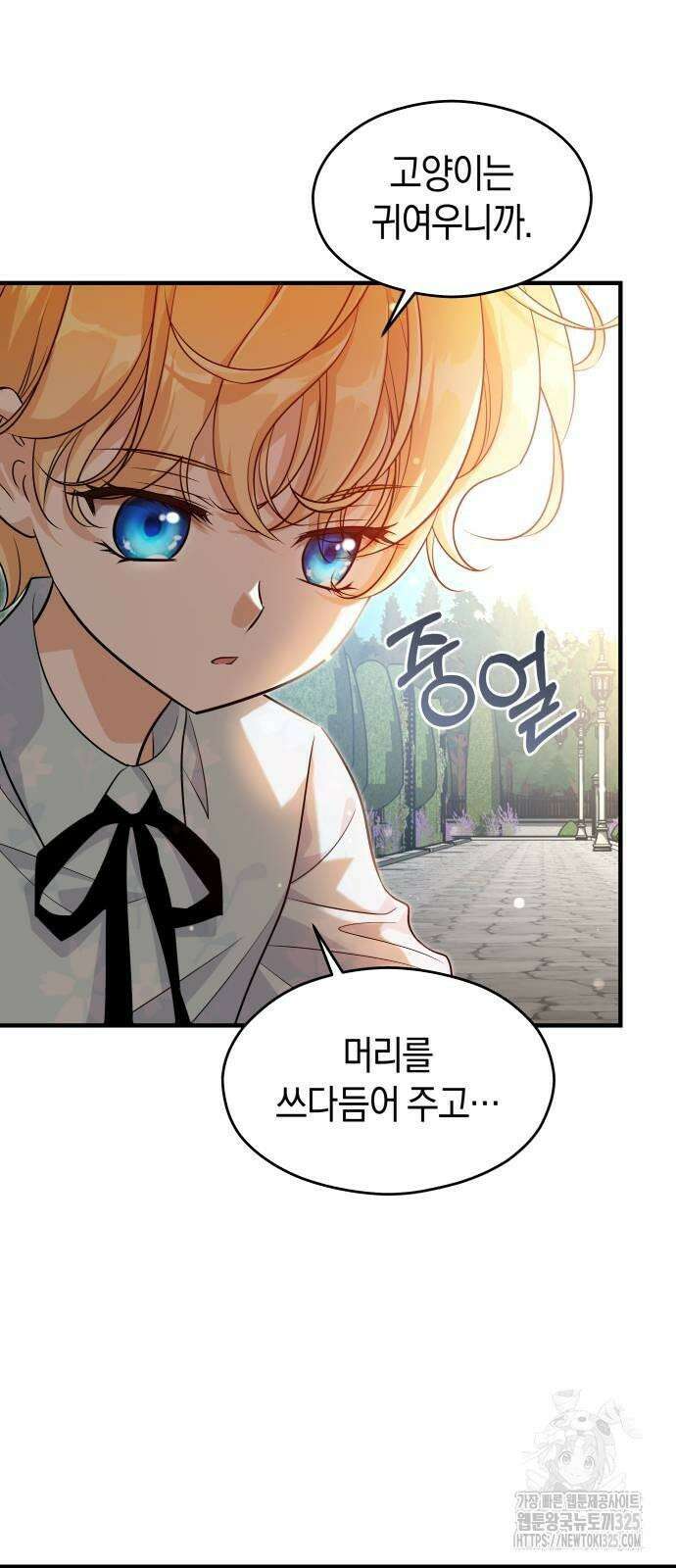 천 살 연하 황제가 집착한다 7화 3