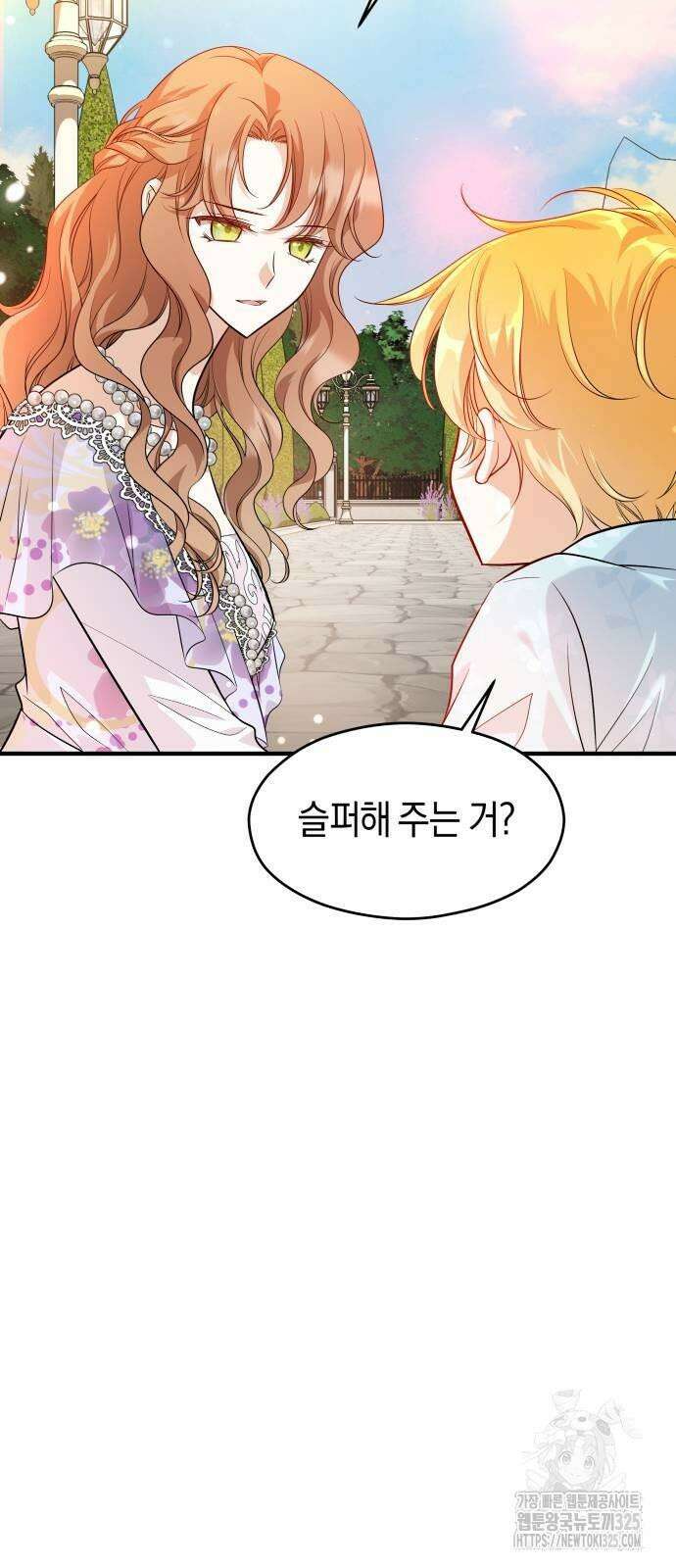 천 살 연하 황제가 집착한다 7화 7