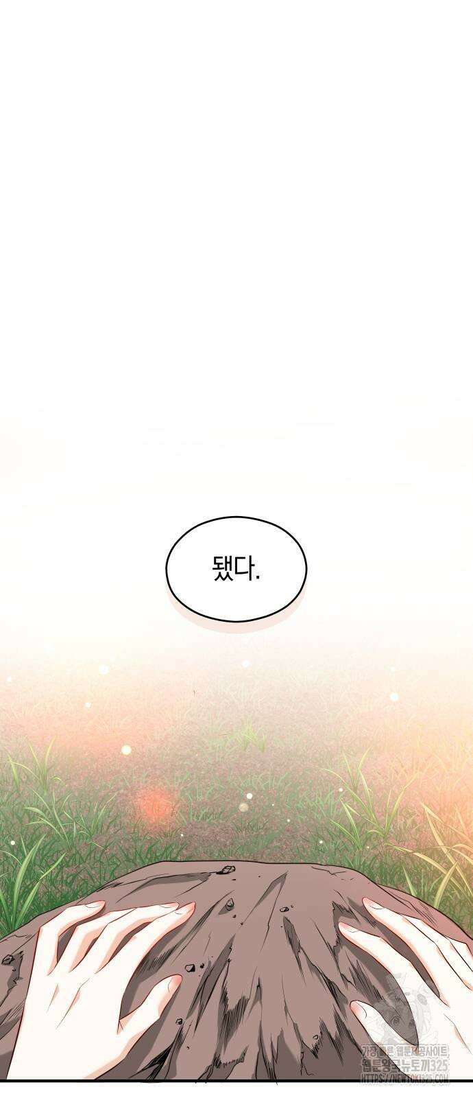 천 살 연하 황제가 집착한다 7화 8