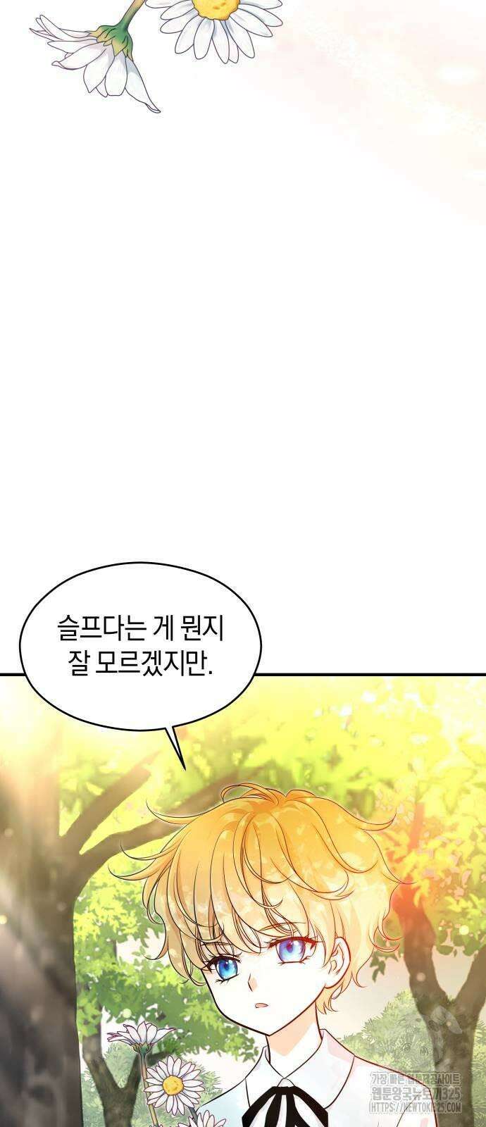 천 살 연하 황제가 집착한다 7화 10