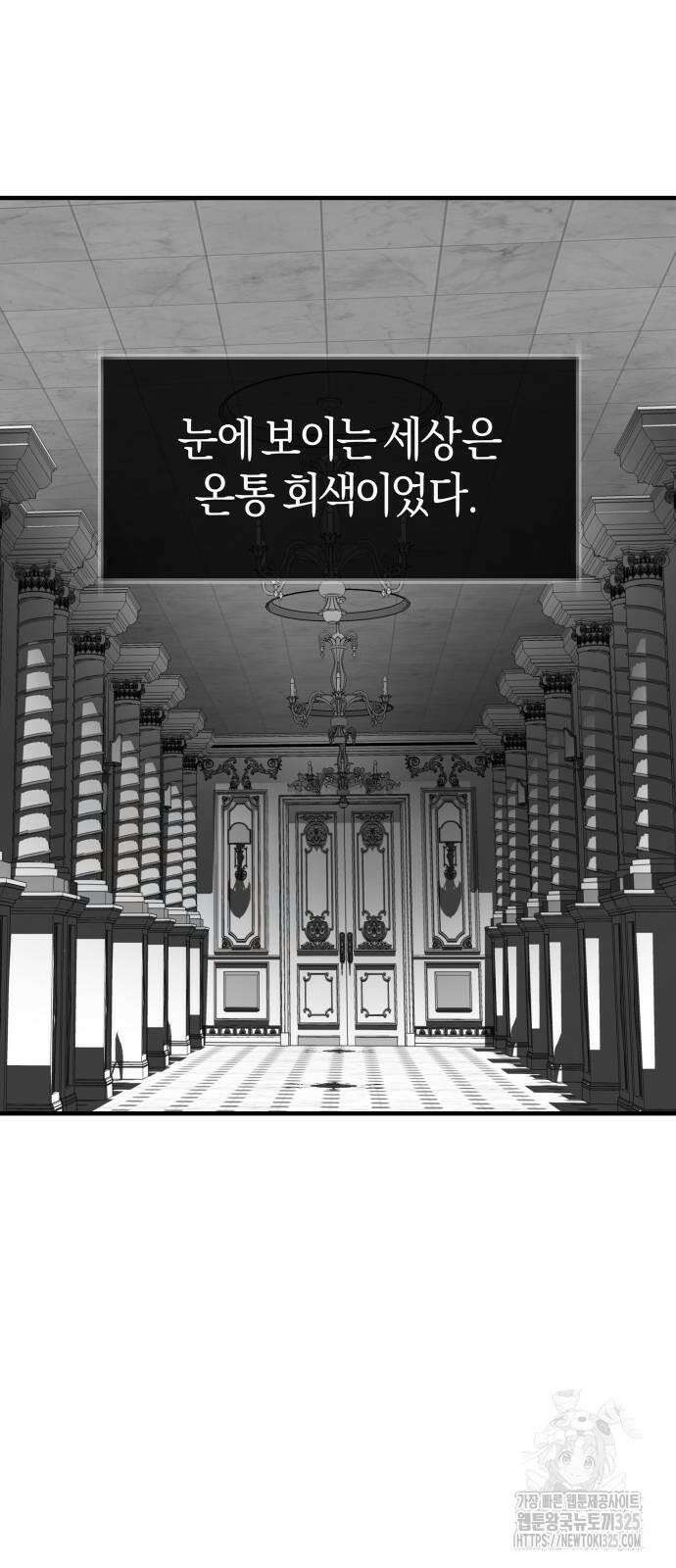 천 살 연하 황제가 집착한다 7화 29
