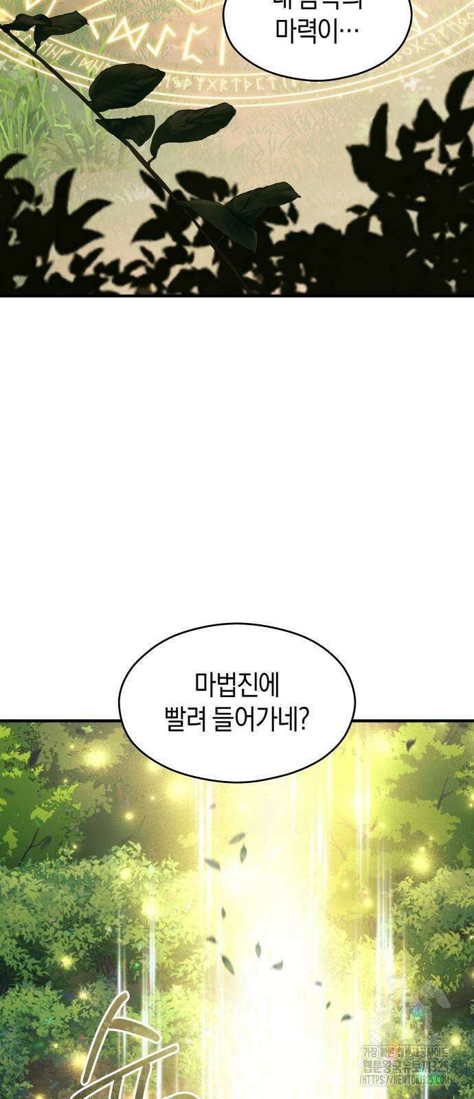 천 살 연하 황제가 집착한다 7화 44