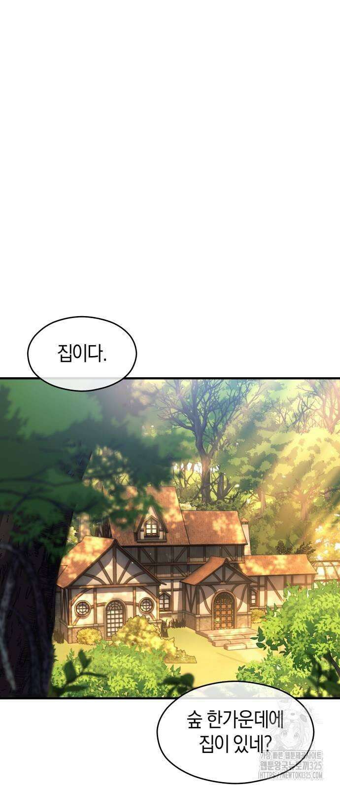 천 살 연하 황제가 집착한다 7화 50