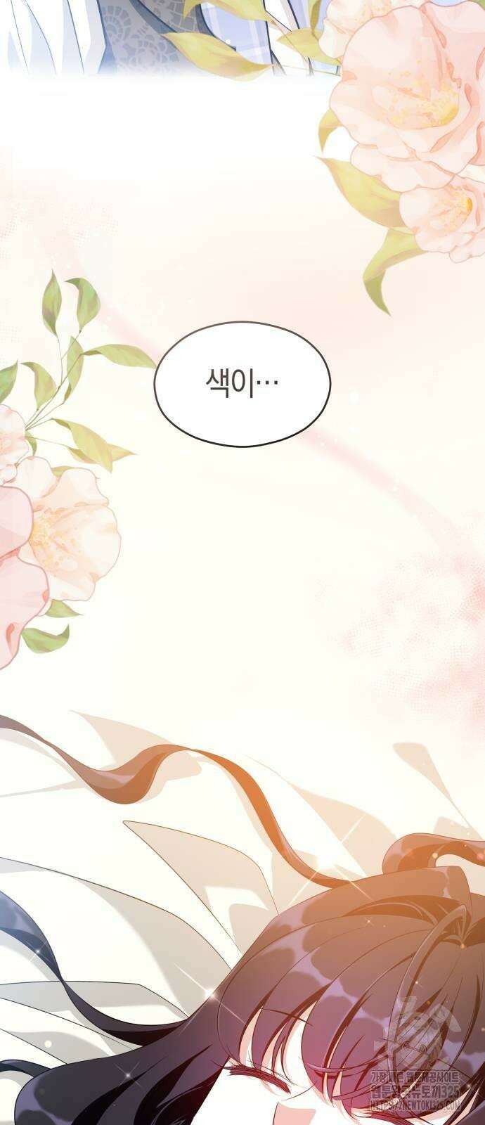 천 살 연하 황제가 집착한다 7화 55
