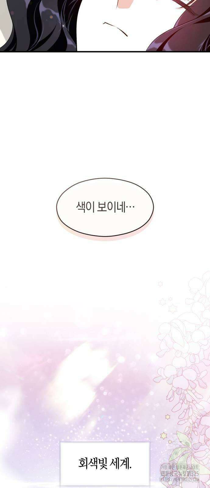 천 살 연하 황제가 집착한다 7화 56