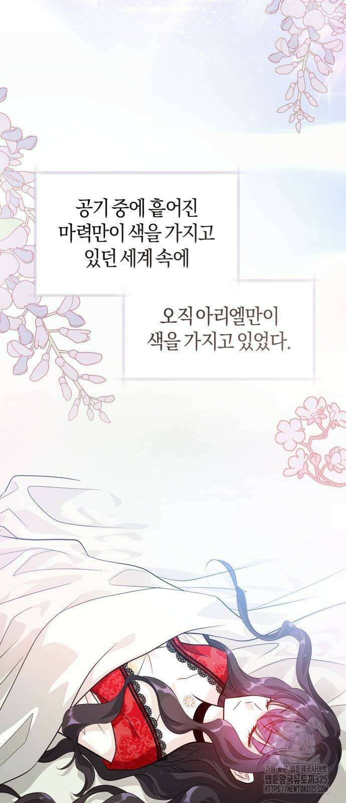 천 살 연하 황제가 집착한다 7화 57