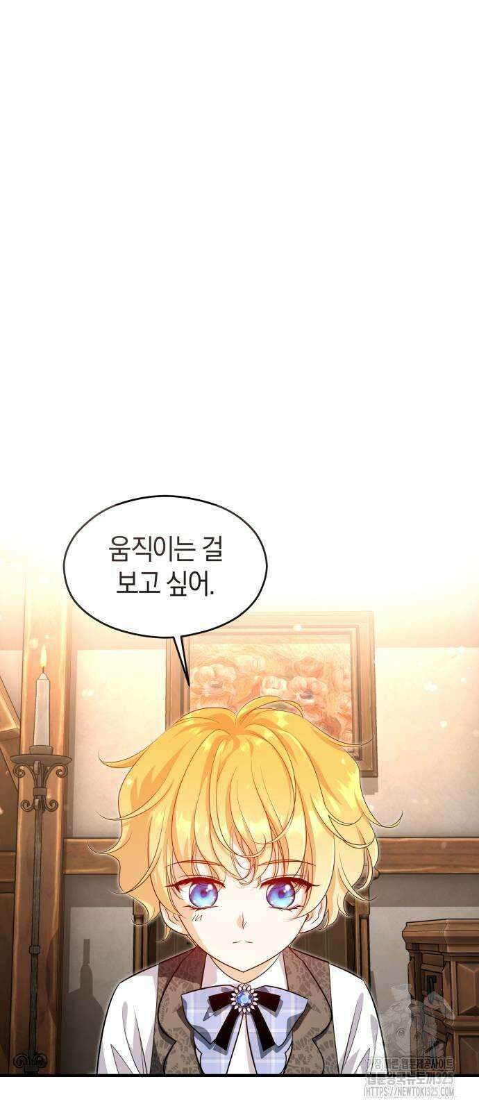 천 살 연하 황제가 집착한다 7화 63