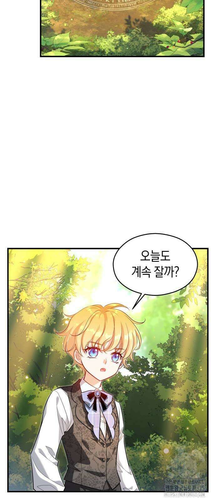 천 살 연하 황제가 집착한다 7화 73