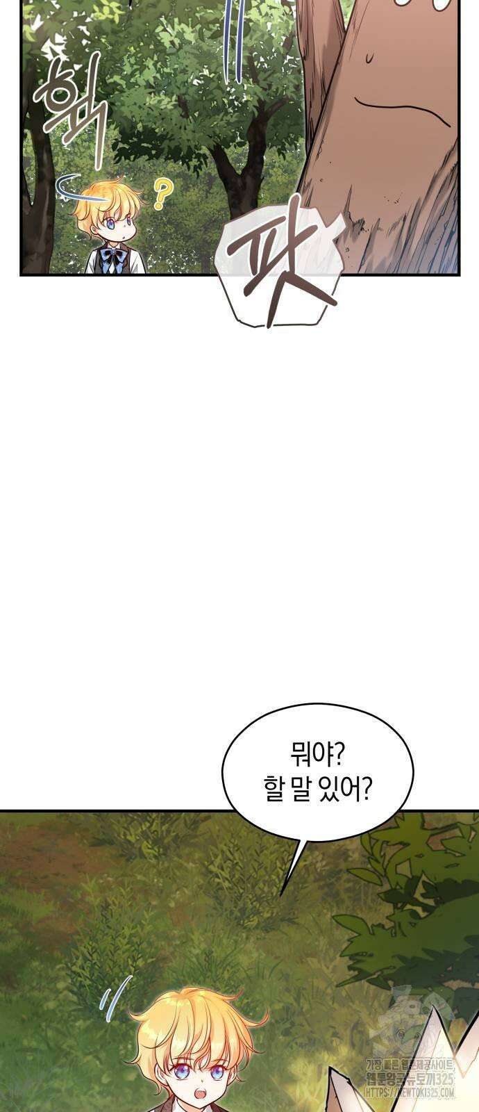 천 살 연하 황제가 집착한다 7화 75