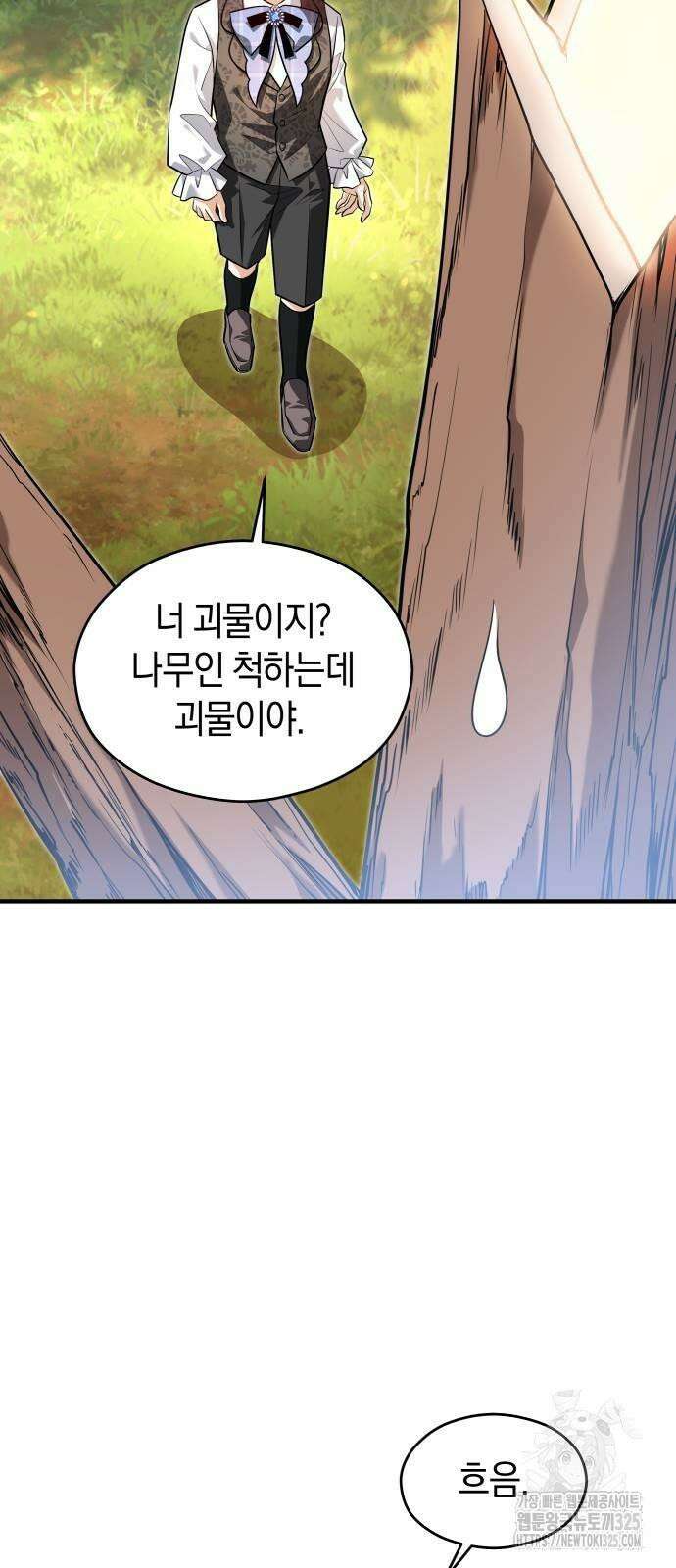 천 살 연하 황제가 집착한다 7화 76