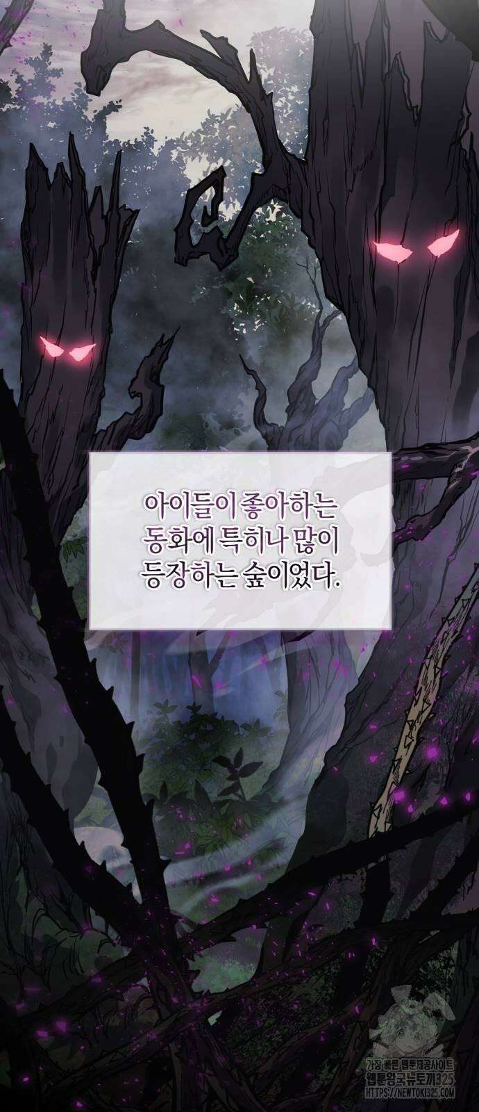 천 살 연하 황제가 집착한다 7화 79