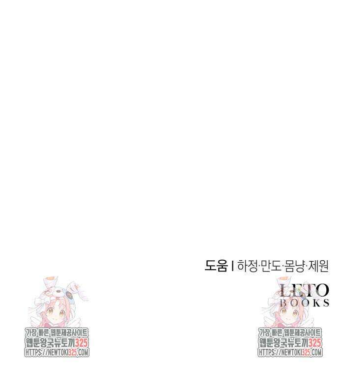 천 살 연하 황제가 집착한다 7화 83