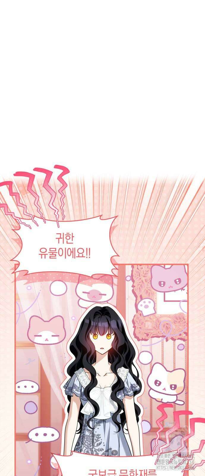천 살 연하 황제가 집착한다 17화 4