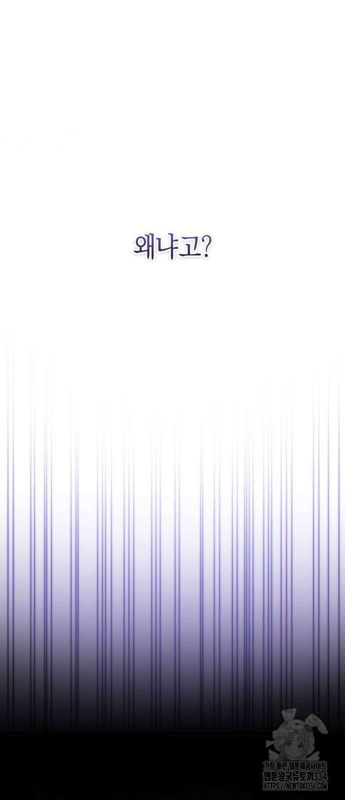 천 살 연하 황제가 집착한다 17화 11