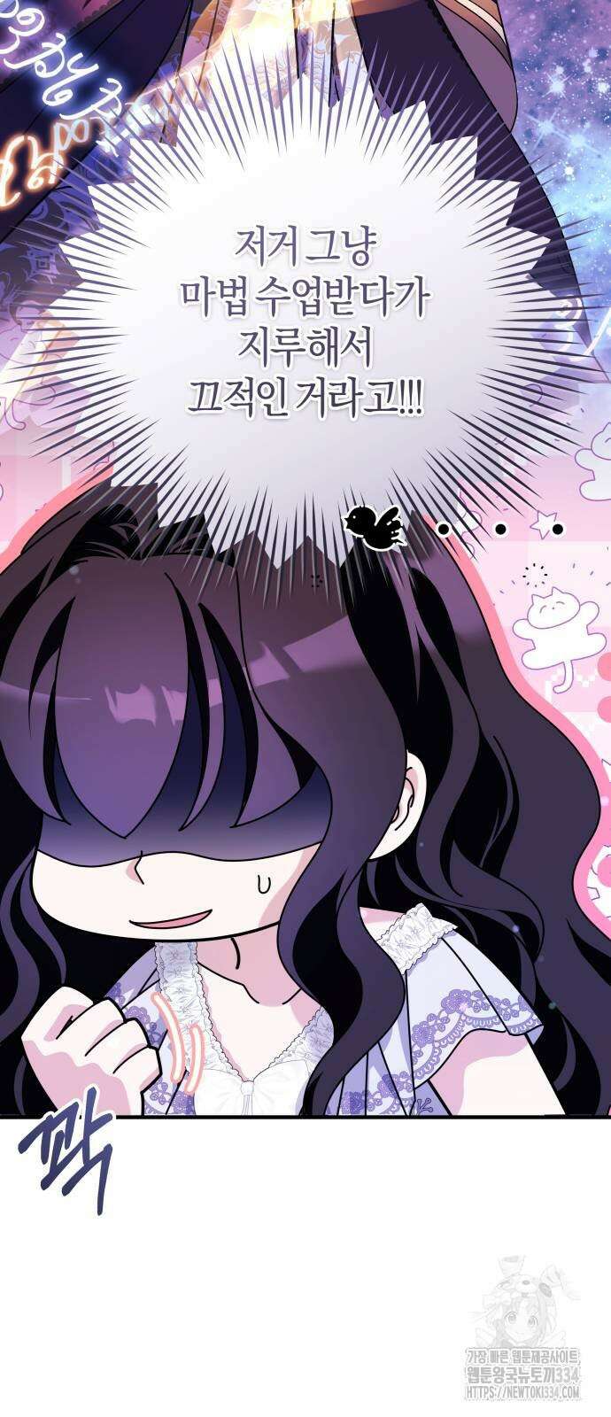 천 살 연하 황제가 집착한다 17화 13