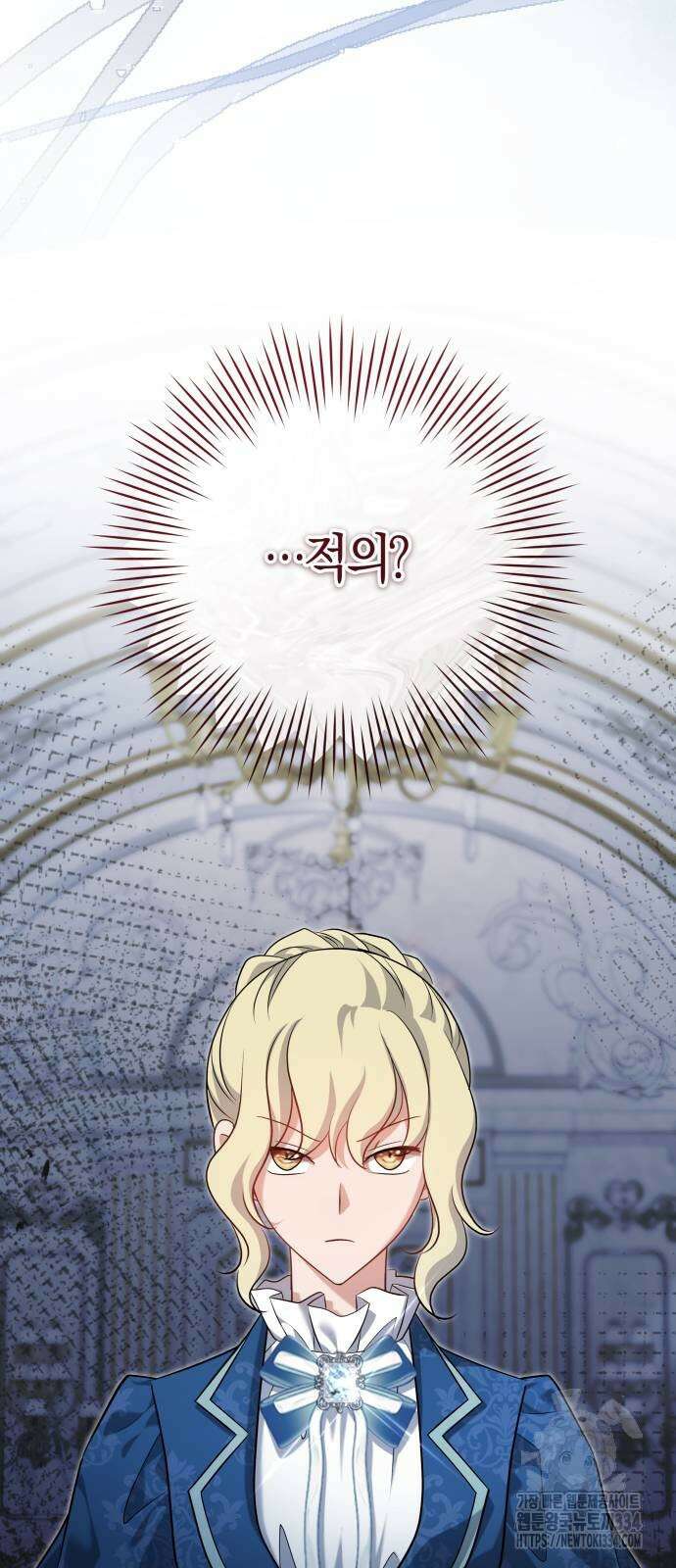 천 살 연하 황제가 집착한다 17화 19