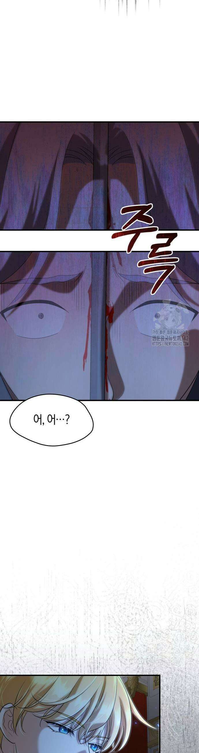 천 살 연하 황제가 집착한다 27화 11