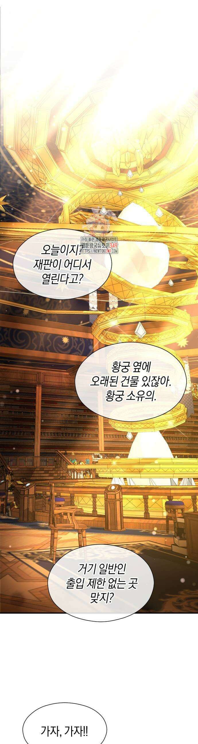 천 살 연하 황제가 집착한다 33화 1