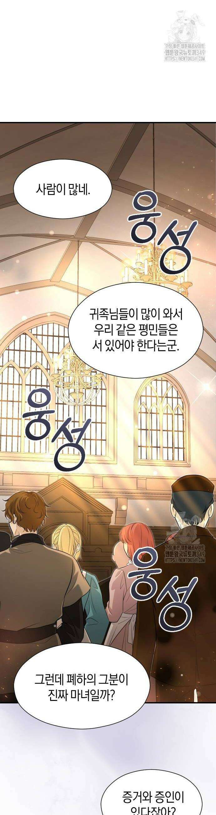 천 살 연하 황제가 집착한다 33화 4