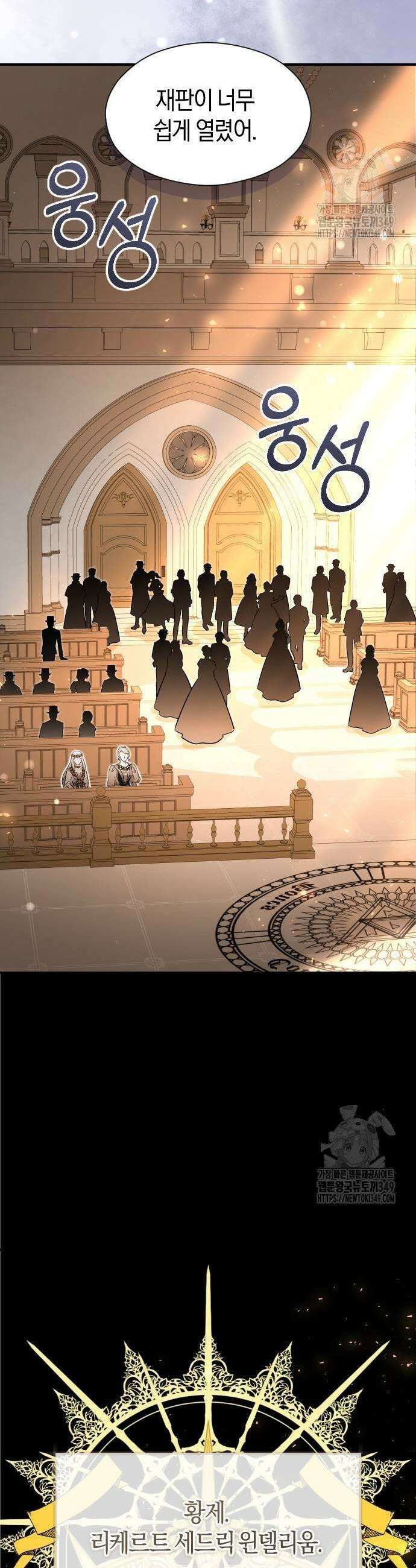 천 살 연하 황제가 집착한다 33화 7