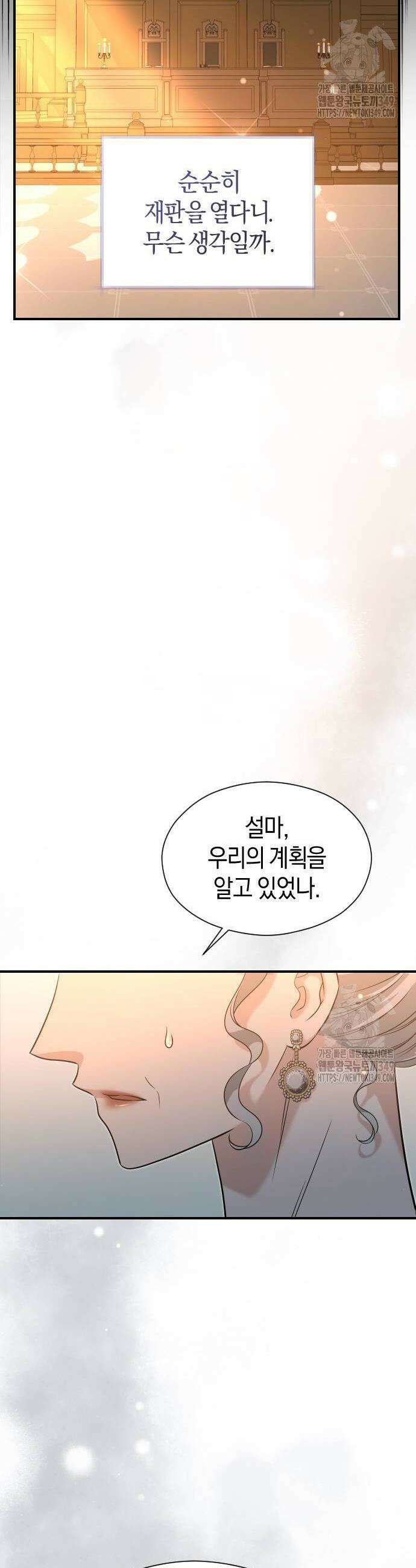 천 살 연하 황제가 집착한다 33화 12