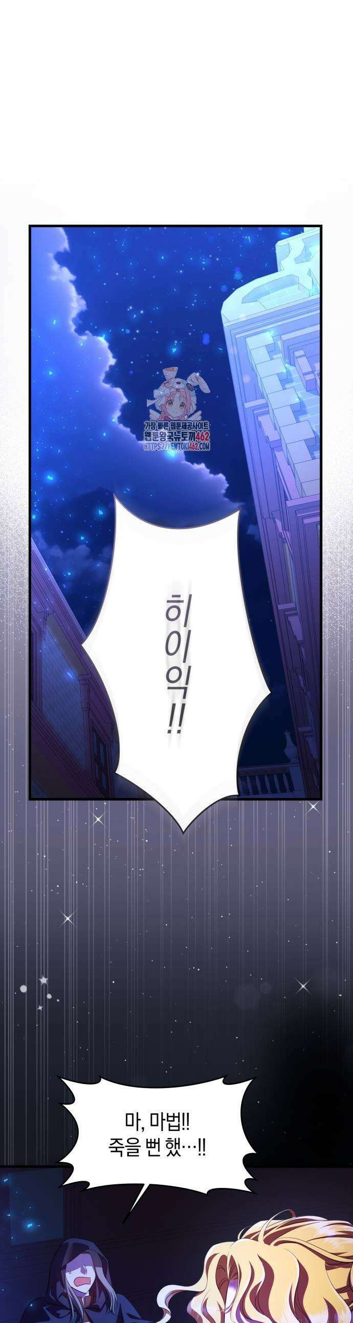천 살 연하 황제가 집착한다 41화 1