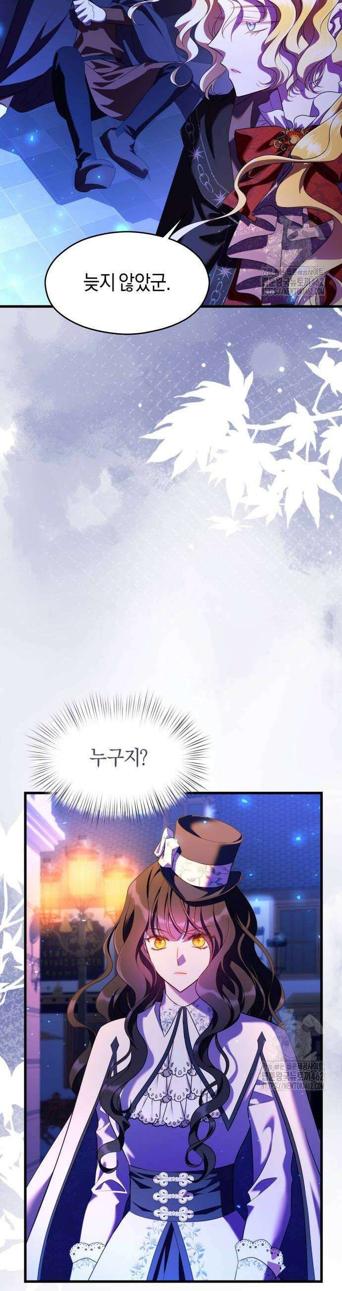 천 살 연하 황제가 집착한다 41화 2