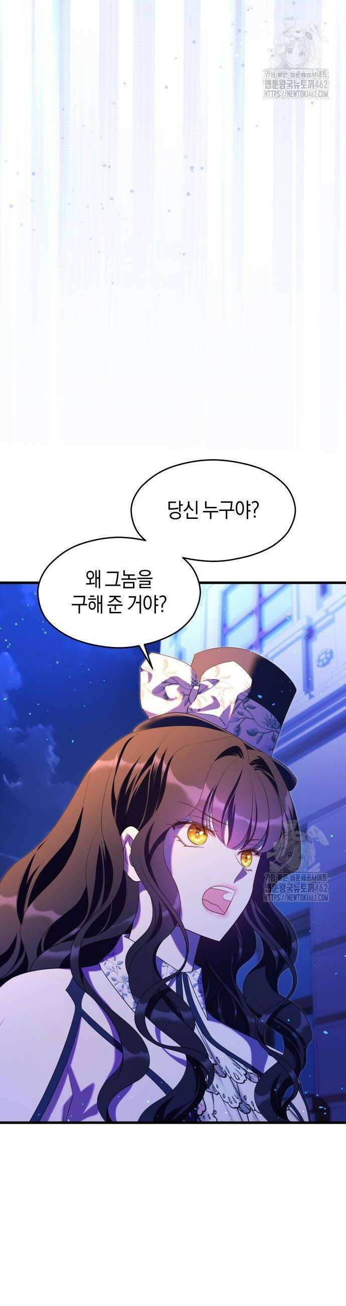 천 살 연하 황제가 집착한다 41화 4