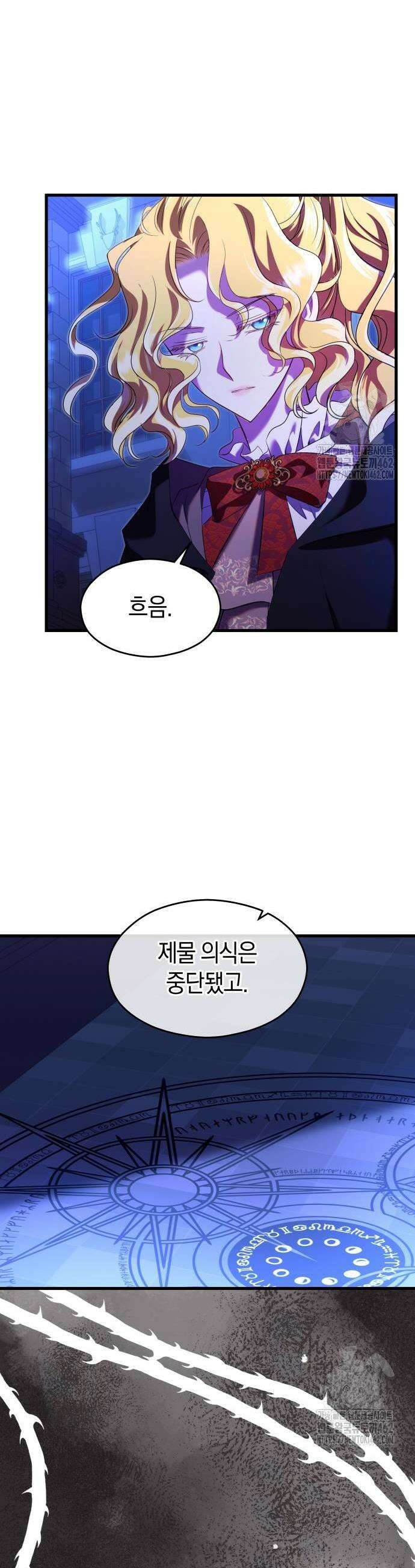 천 살 연하 황제가 집착한다 41화 5