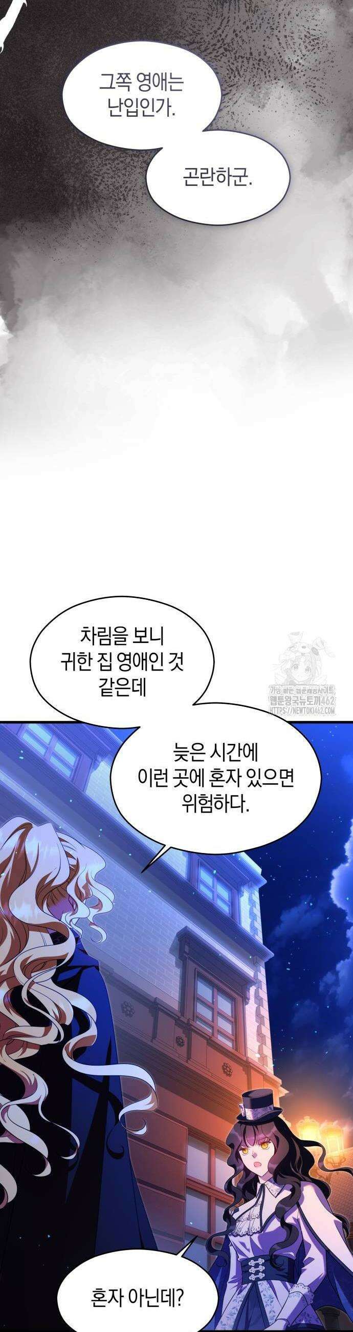 천 살 연하 황제가 집착한다 41화 6