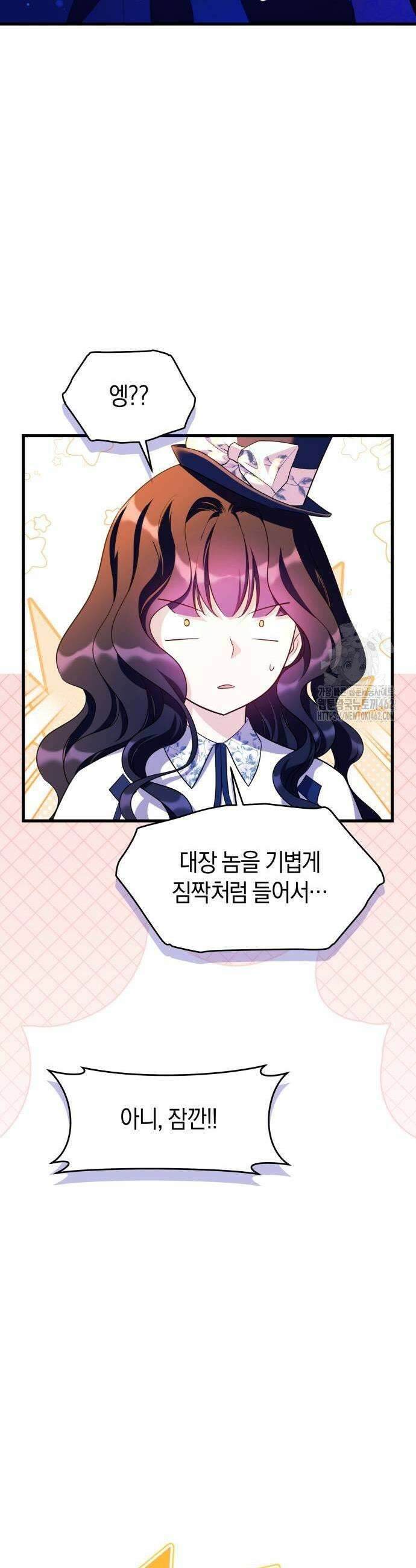 천 살 연하 황제가 집착한다 41화 11
