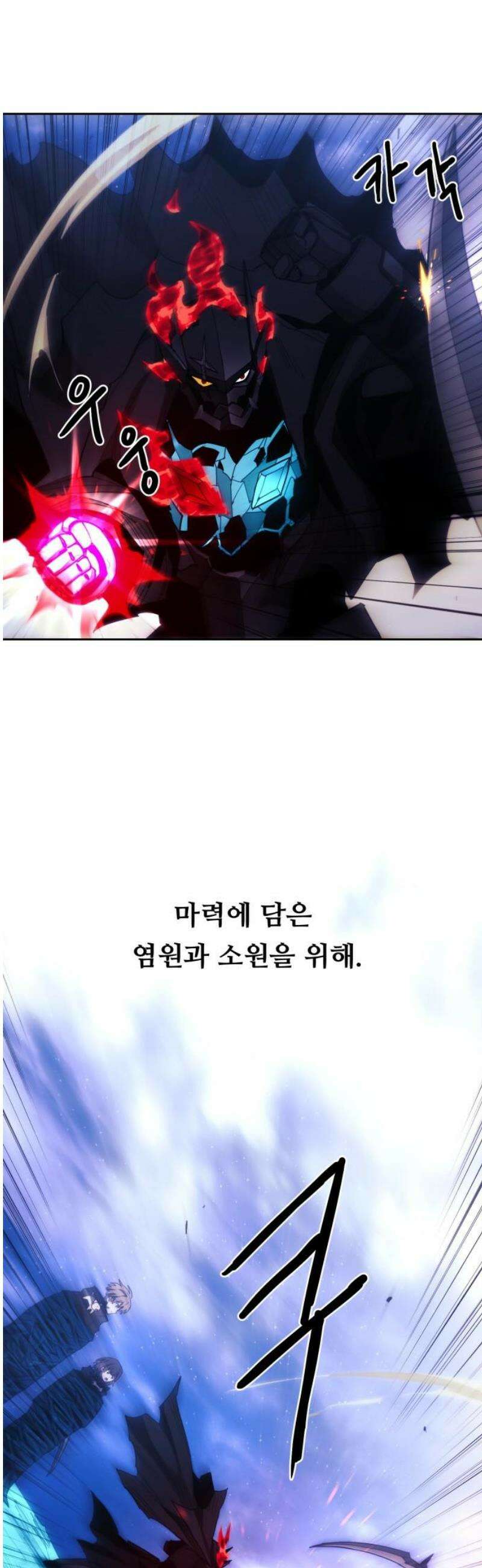 그냥 고양이 41화 3