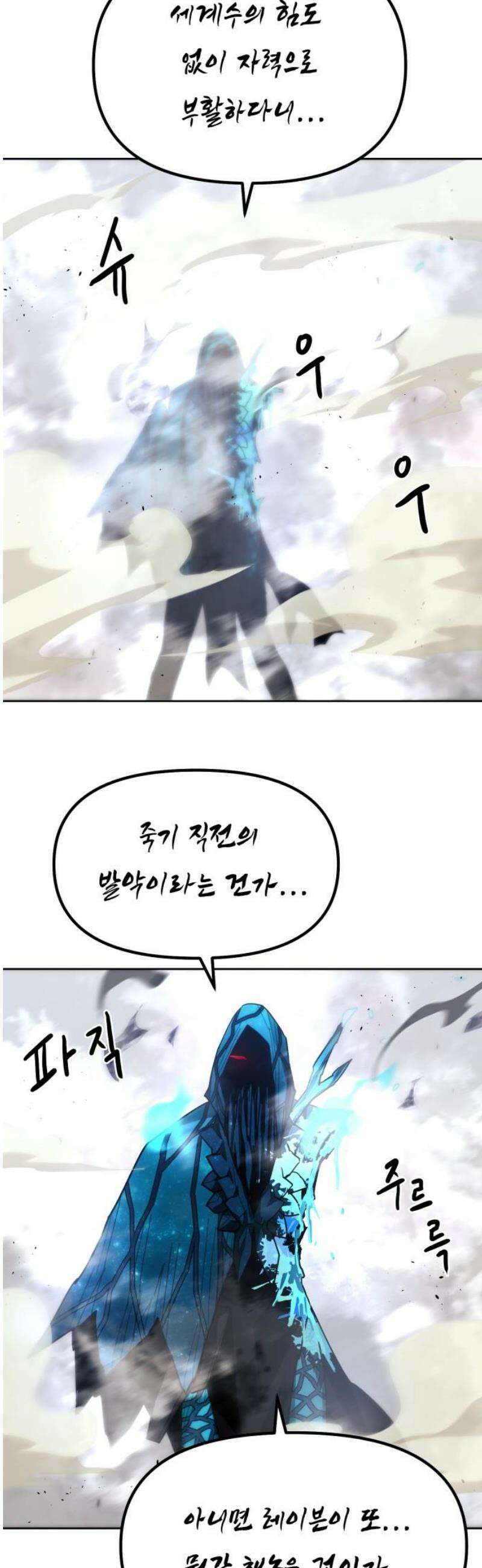 그냥 고양이 41화 5