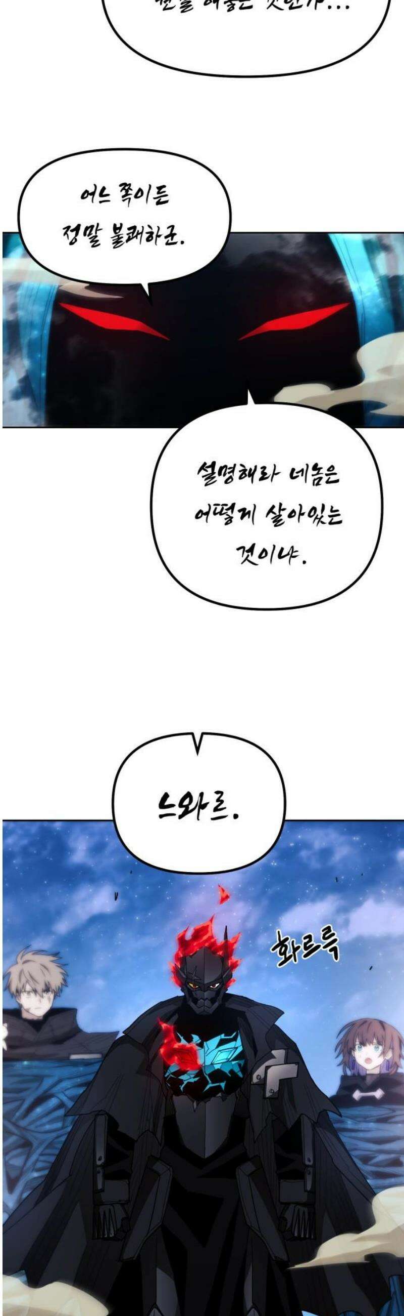 그냥 고양이 41화 6