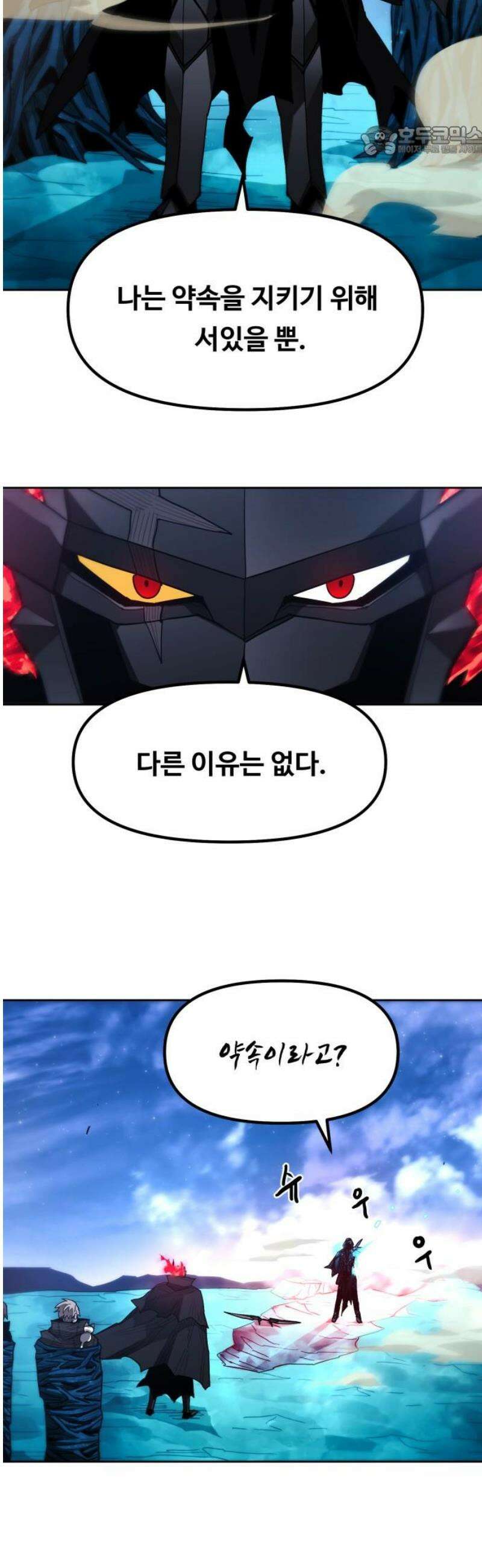 그냥 고양이 41화 7