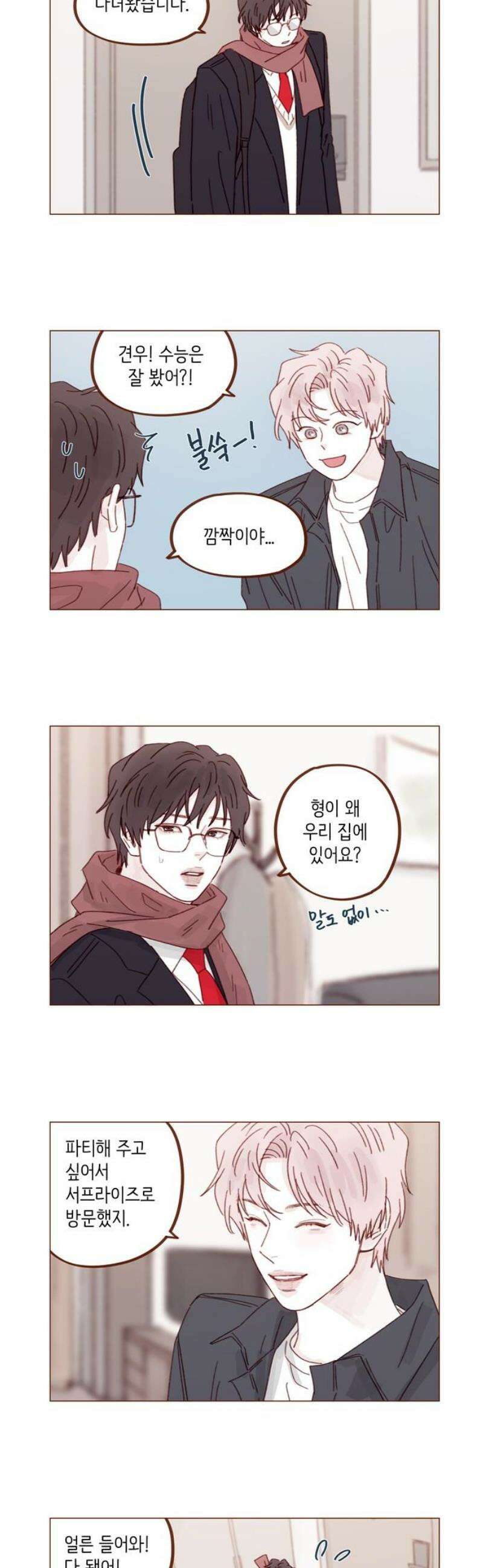홍시는 날 좋아해 331화 : 보고 싶어서 온 건 맞아요 3