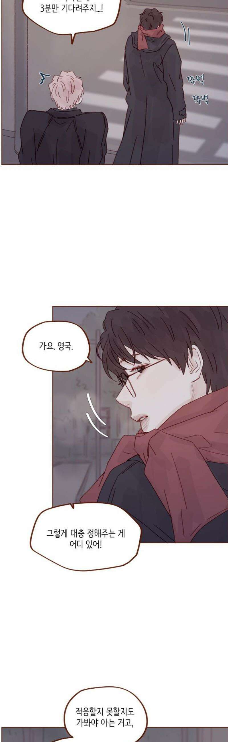 홍시는 날 좋아해 331화 : 보고 싶어서 온 건 맞아요 16