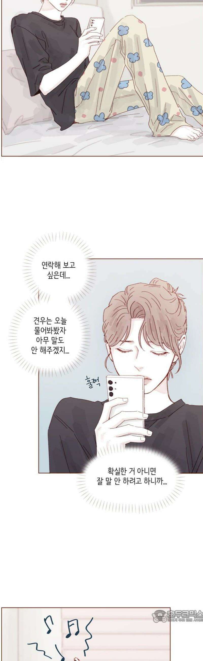 홍시는 날 좋아해 331화 : 보고 싶어서 온 건 맞아요 19