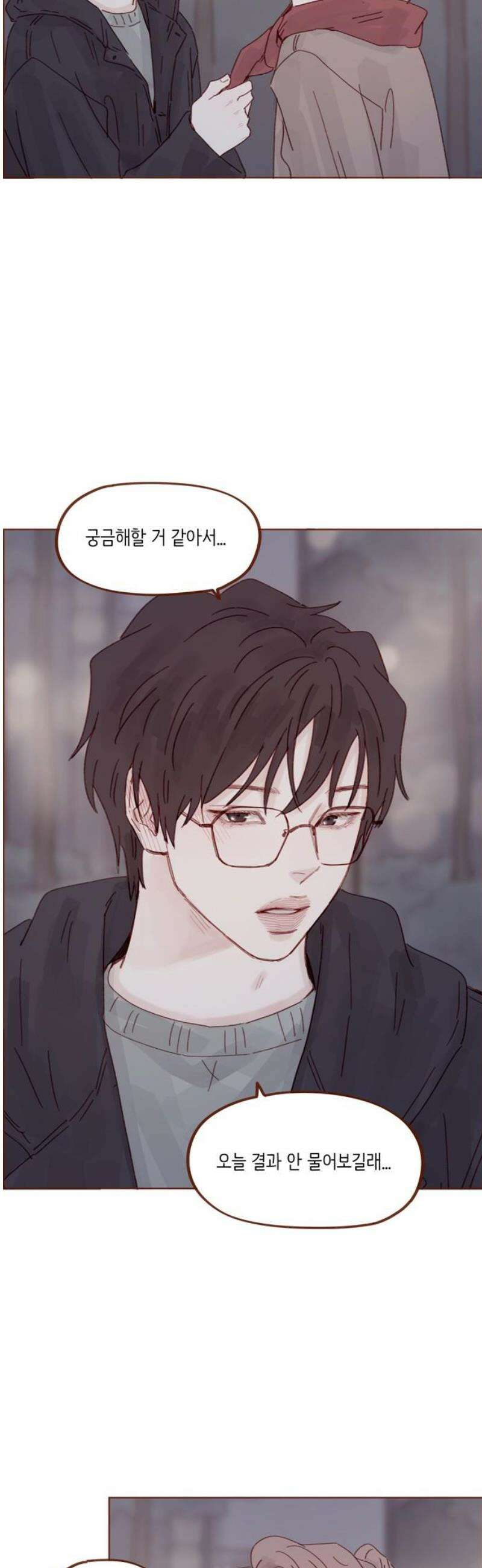 홍시는 날 좋아해 331화 : 보고 싶어서 온 건 맞아요 23