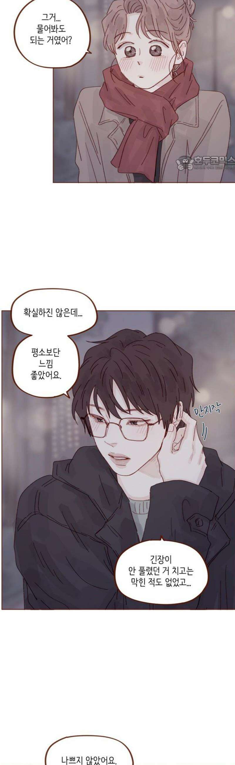 홍시는 날 좋아해 331화 : 보고 싶어서 온 건 맞아요 24