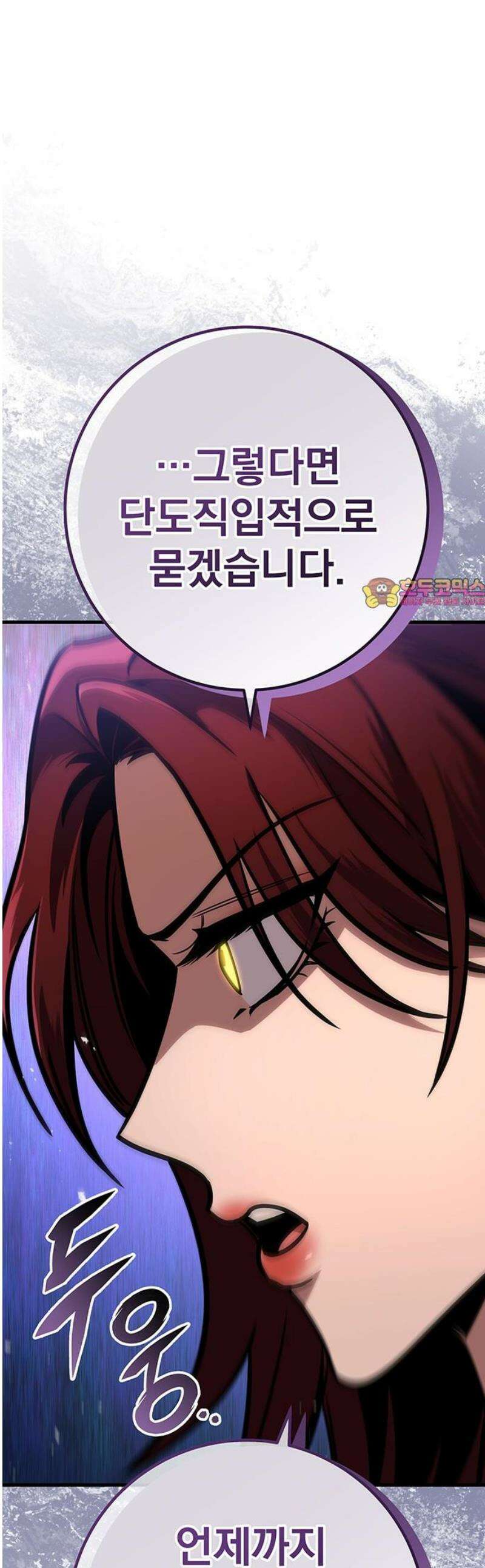 황제의 검 93화 1