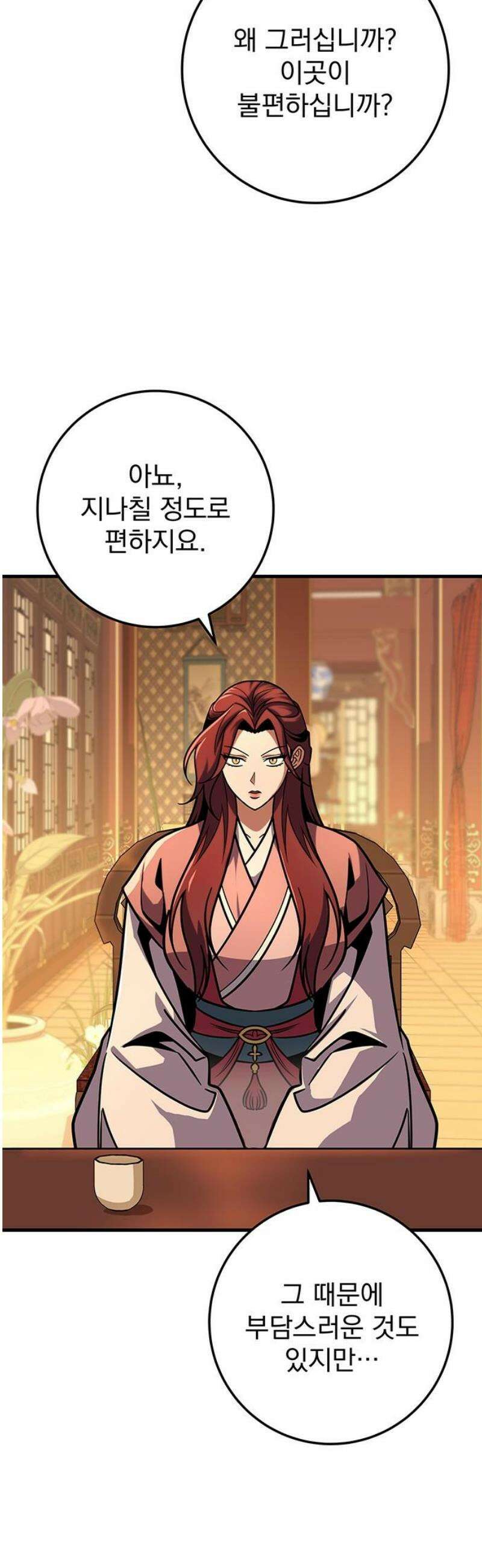 황제의 검 93화 3