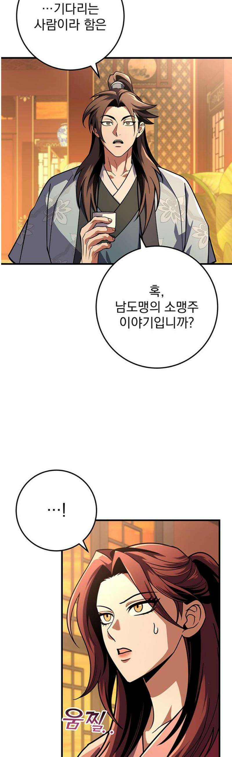 황제의 검 93화 5