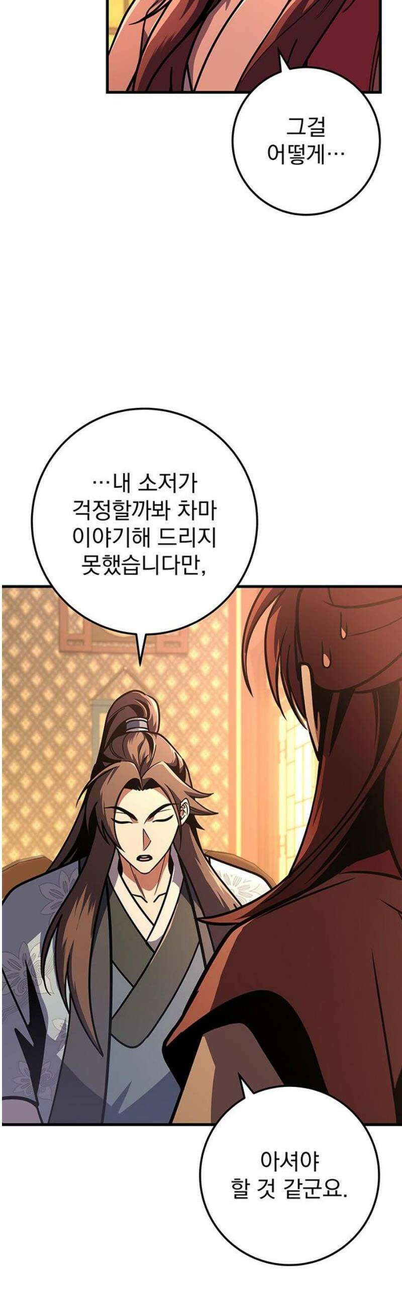 황제의 검 93화 6