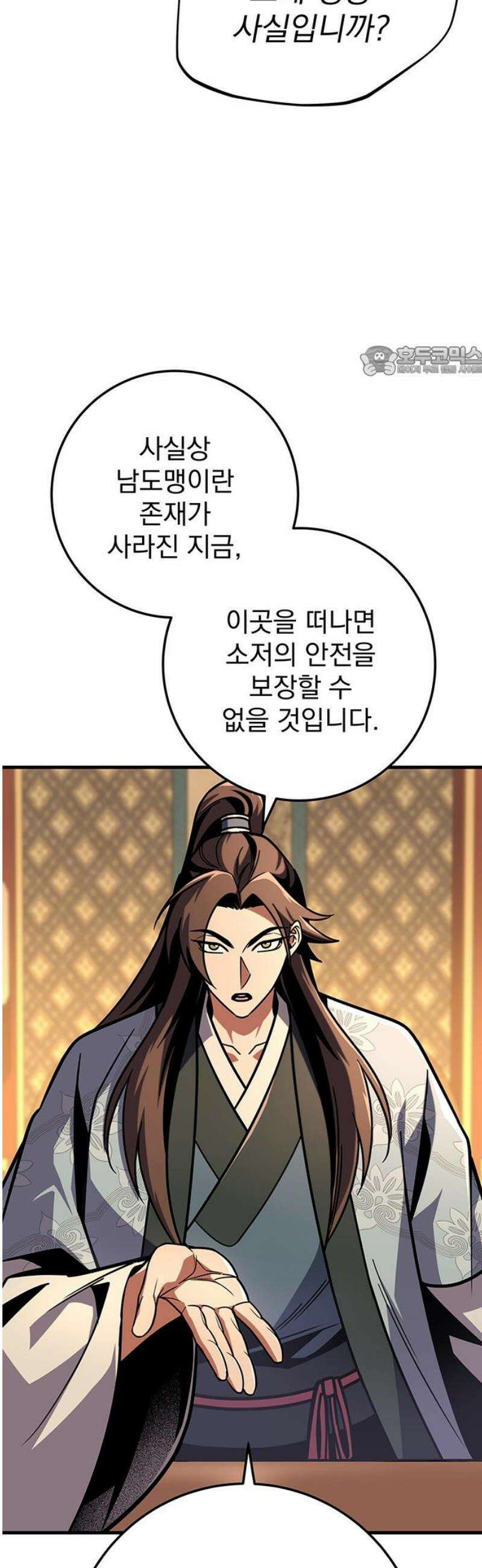 황제의 검 93화 9