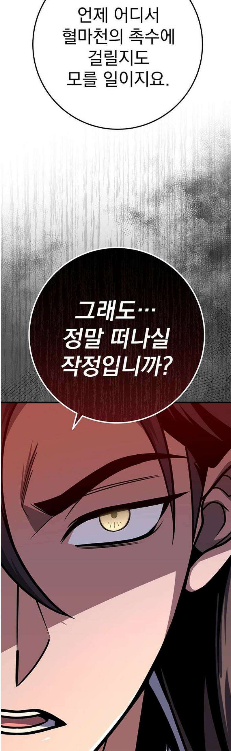 황제의 검 93화 10