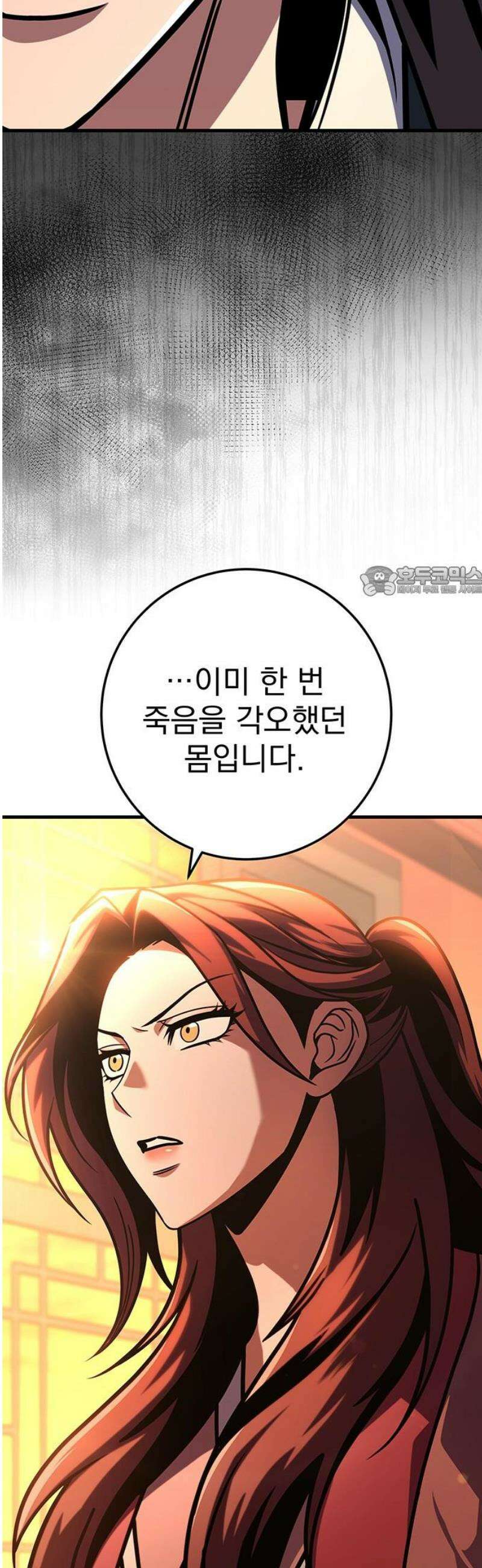 황제의 검 93화 11