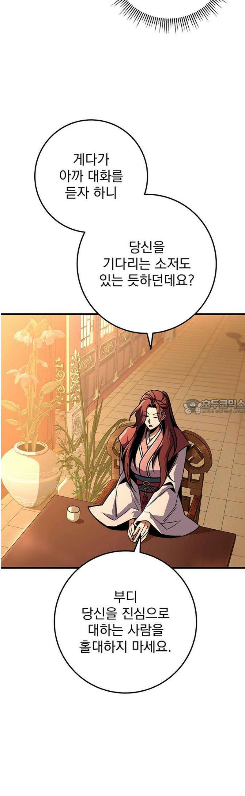 황제의 검 93화 13